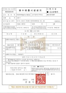 폐수배출시설신고증 1